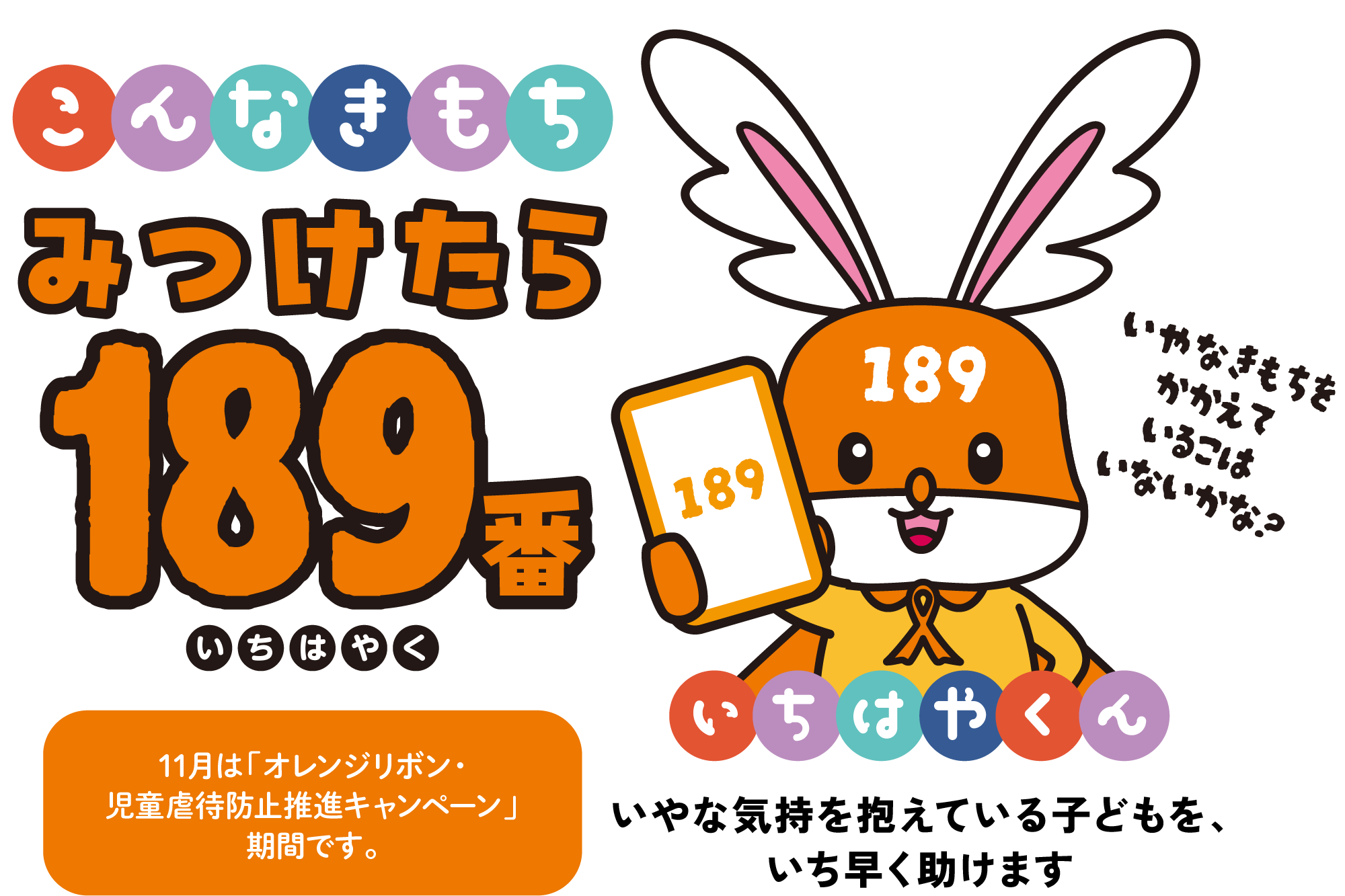 中央のキャラクター